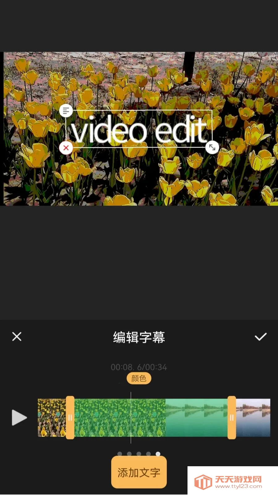 XiuCut�����ֻ���v1.0.2 �ٷ����ͼ0