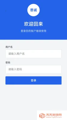 ˼������2026�ٷ����°汾v1.0.0 �ֻ����ͼ2