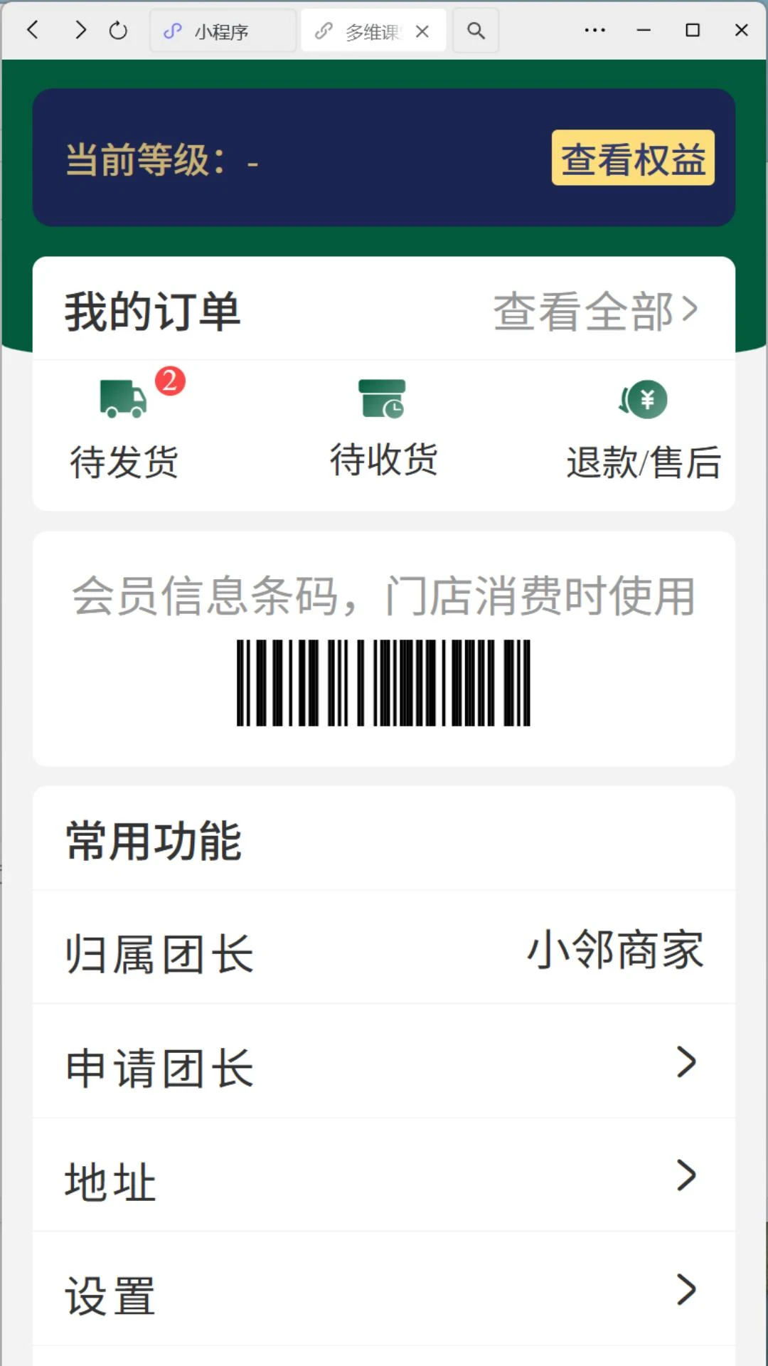 ��ά����2026���°汾v1.0.6 ��Ѱ��ͼ2