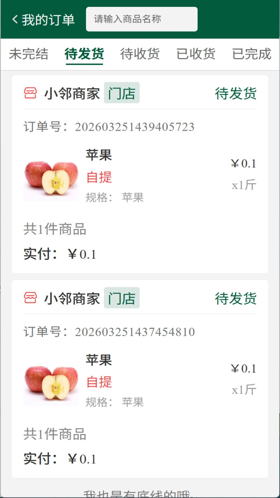 ��ά����2026���°汾v1.0.6 ��Ѱ��ͼ3