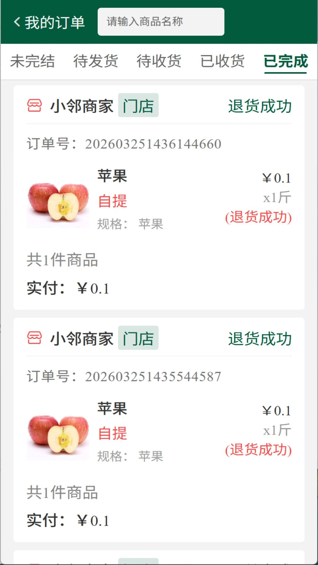 ��ά����2026���°汾v1.0.6 ��Ѱ��ͼ1