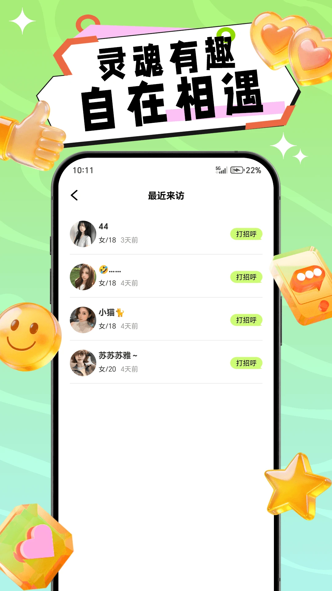 ���氲׿�ֻ���v1.0.4 �ֻ����ͼ1