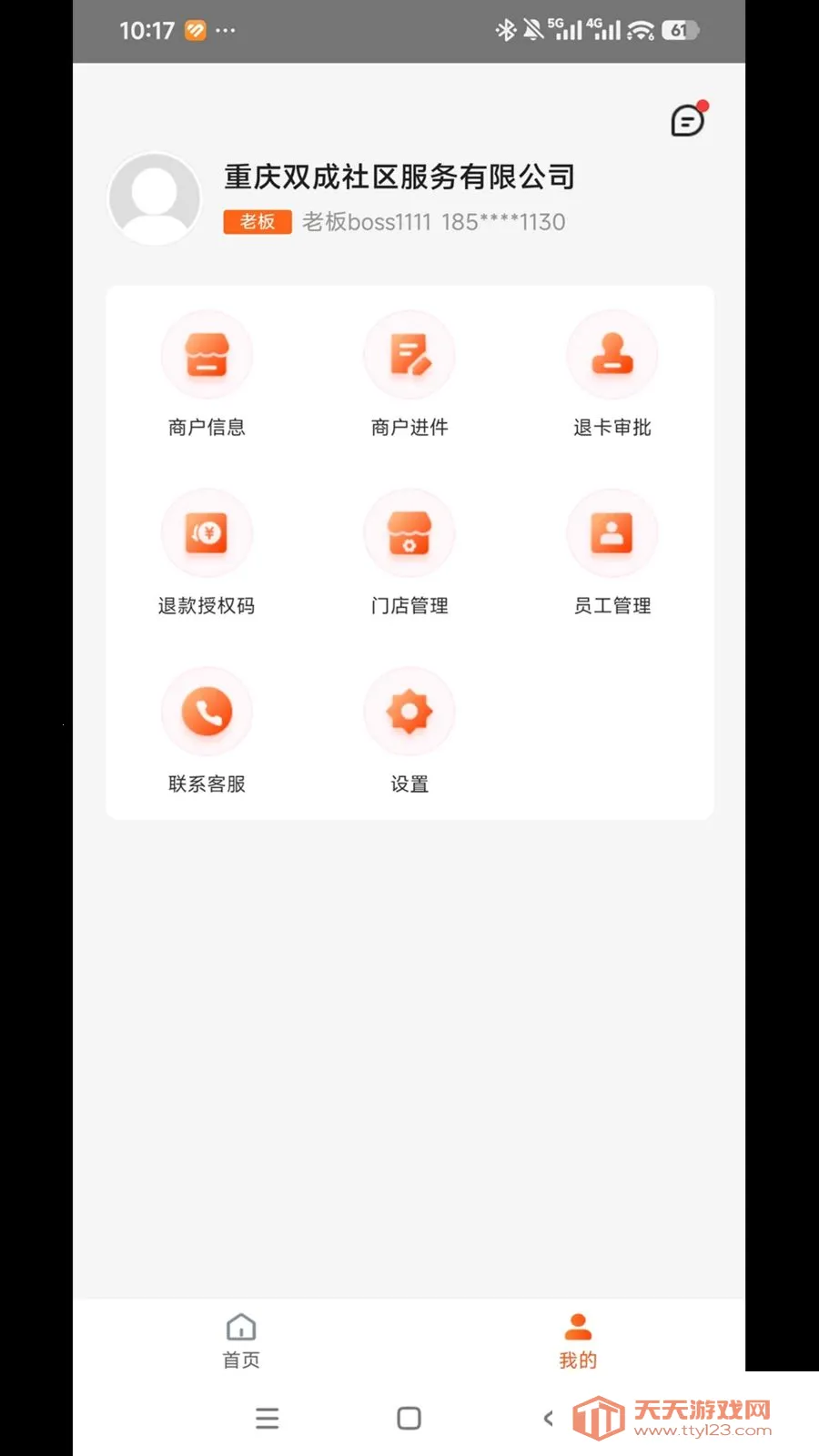 ͨ�����ñ�2026���°汾v1.0.0 ��׿���ͼ3