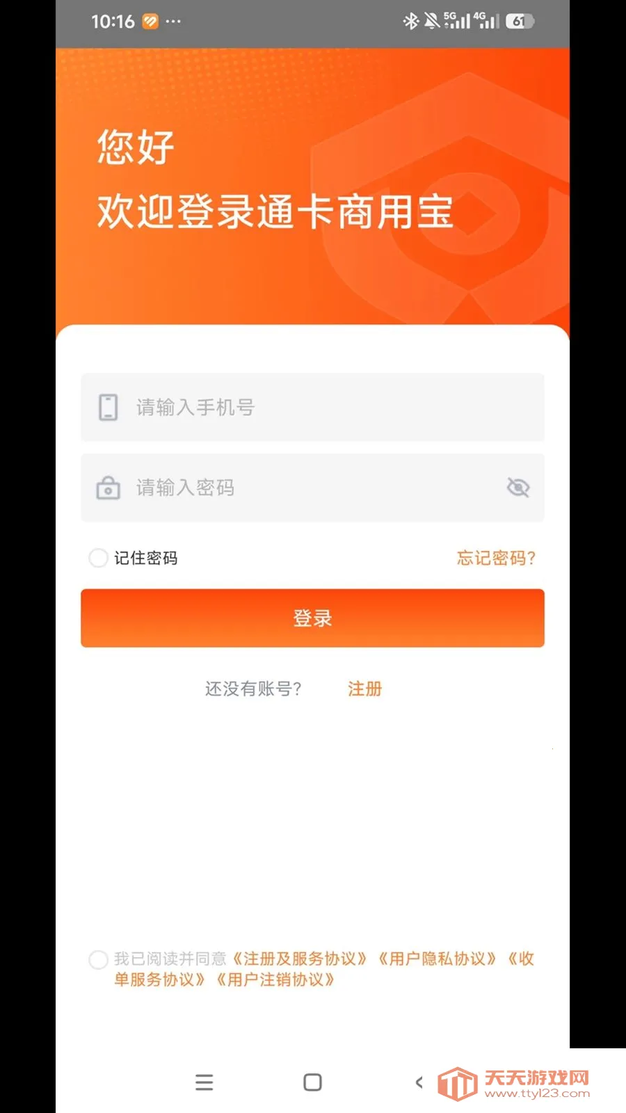 ͨ�����ñ�2026���°汾v1.0.0 ��׿���ͼ0