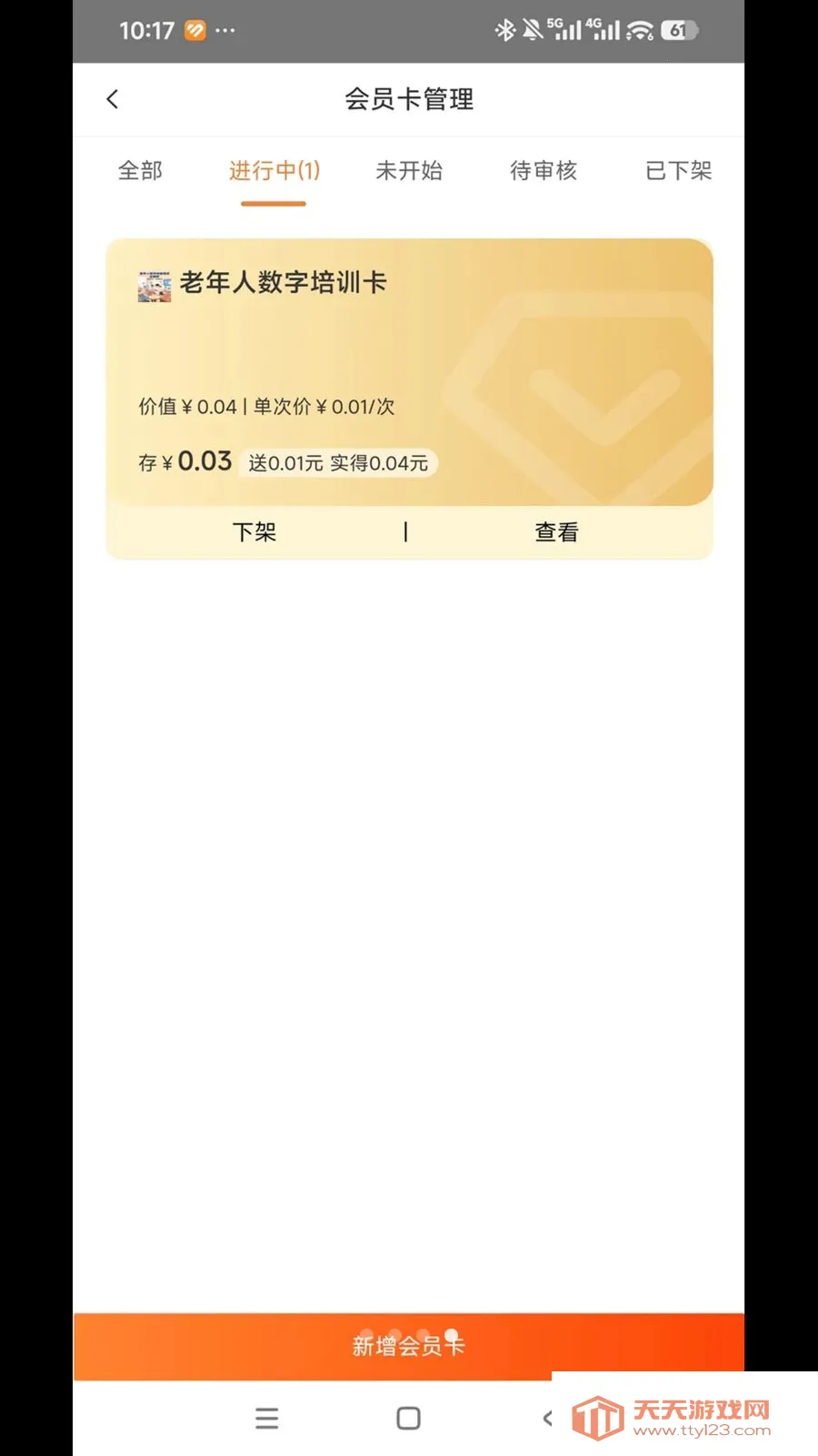 ͨ�����ñ�2026���°汾v1.0.0 ��׿���ͼ1