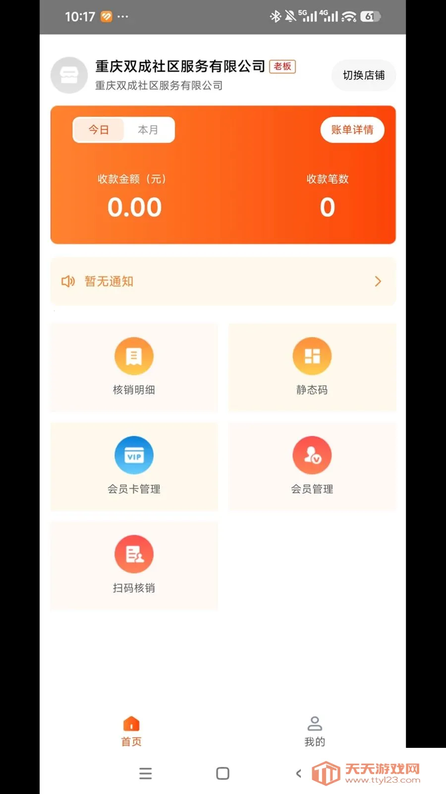 ͨ�����ñ�2026���°汾v1.0.0 ��׿���ͼ2