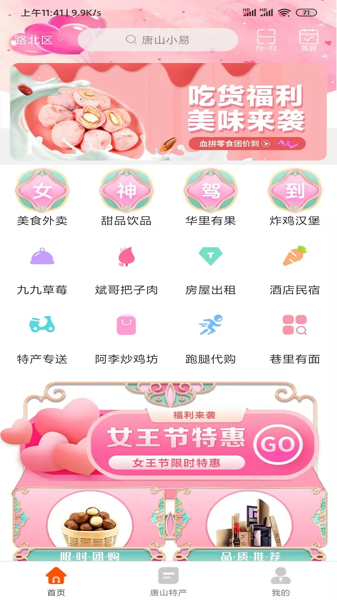 ��ɽС��2026�ٷ����°汾v15.9.1 �ֻ����ͼ1