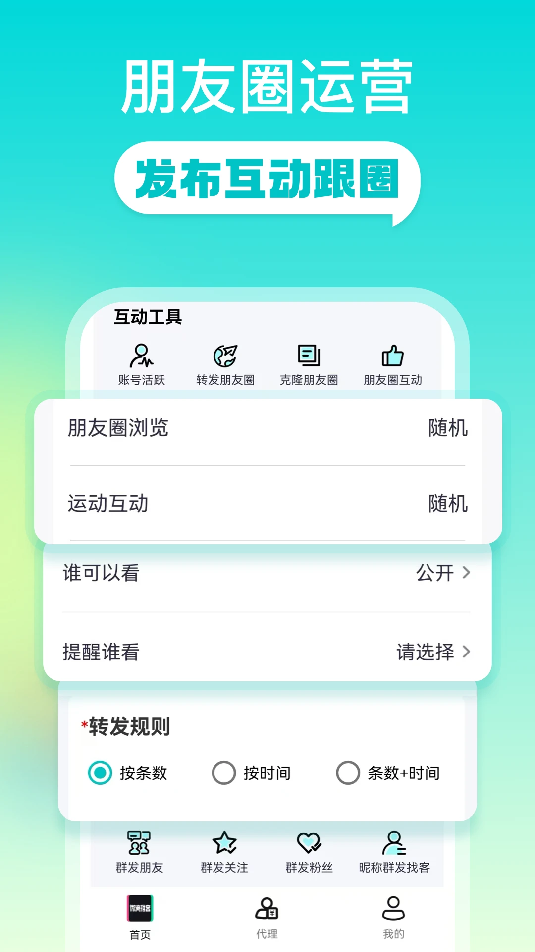 ΢���ƿͰ�׿�ֻ���v2.1.6 ��Ѱ��ͼ1