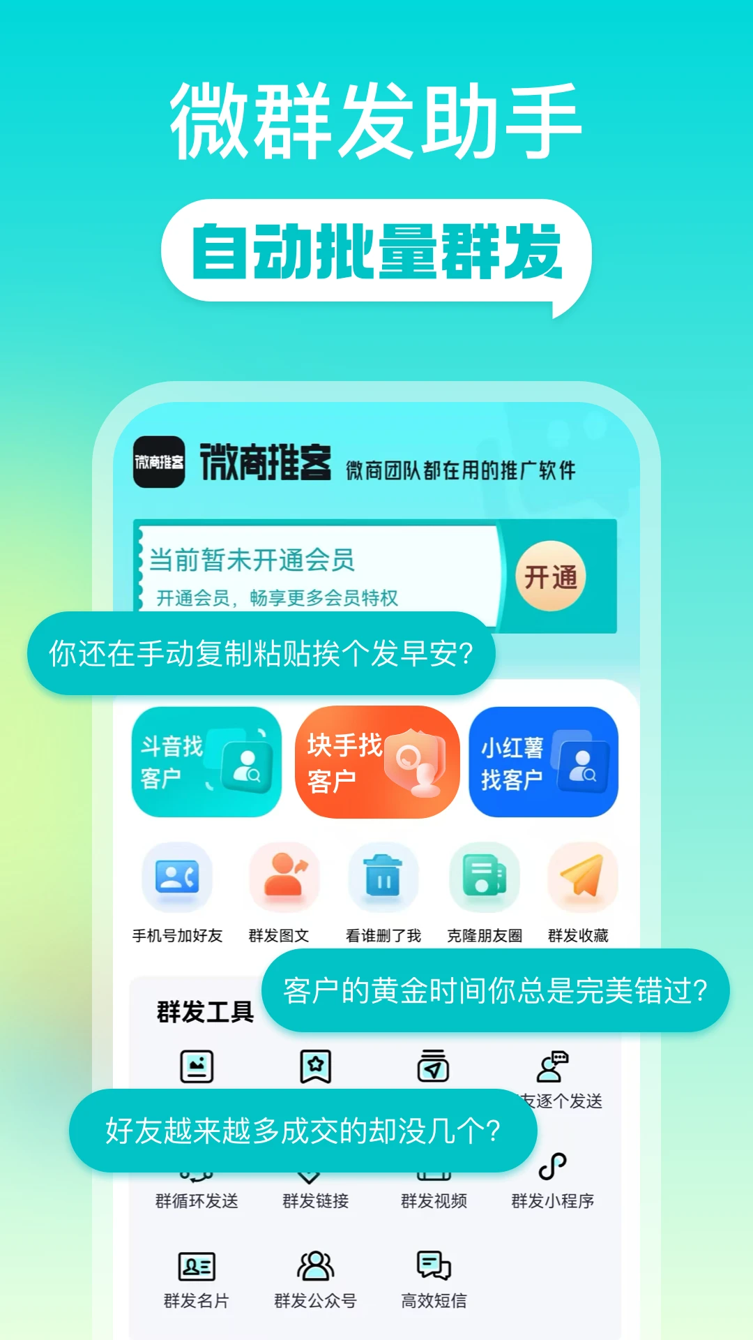 ΢���ƿͰ�׿�ֻ���v2.1.6 ��Ѱ��ͼ0
