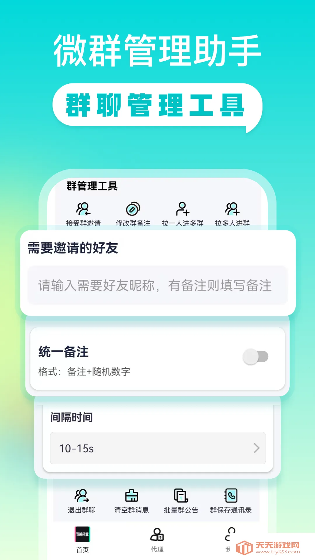 ΢���ƿͰ�׿�ֻ���v2.1.6 ��Ѱ��ͼ2
