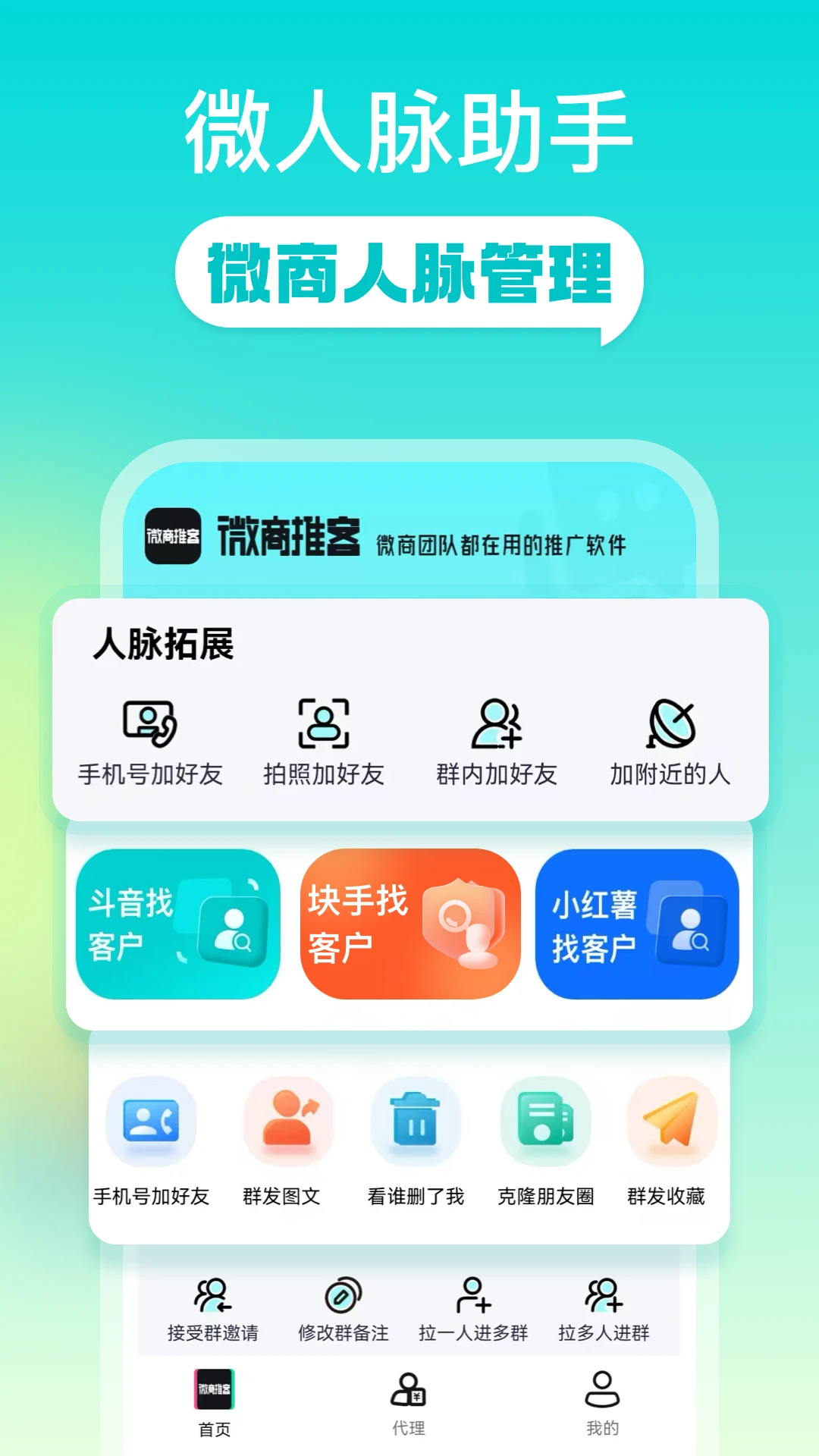 ΢���ƿͰ�׿�ֻ���v2.1.6 ��Ѱ��ͼ3