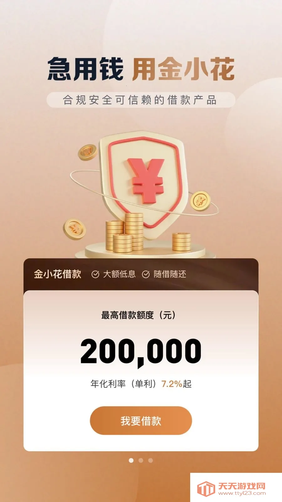 ��С��2026�ٷ����°汾v1.0.0 �ֻ����ͼ2