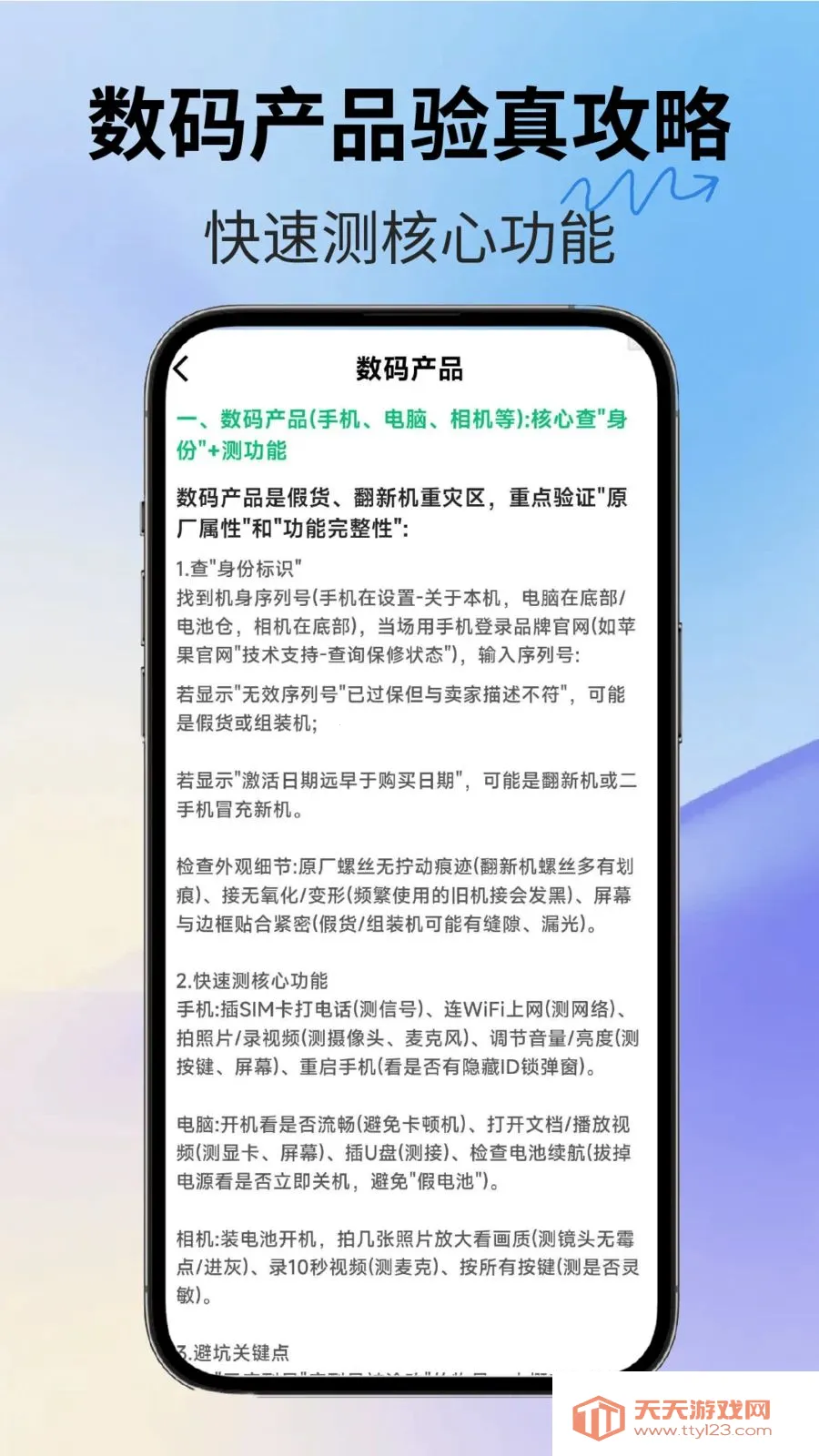 ��������(��Ʒ����ƽ̨)v2.3.1 ��׿���ͼ2