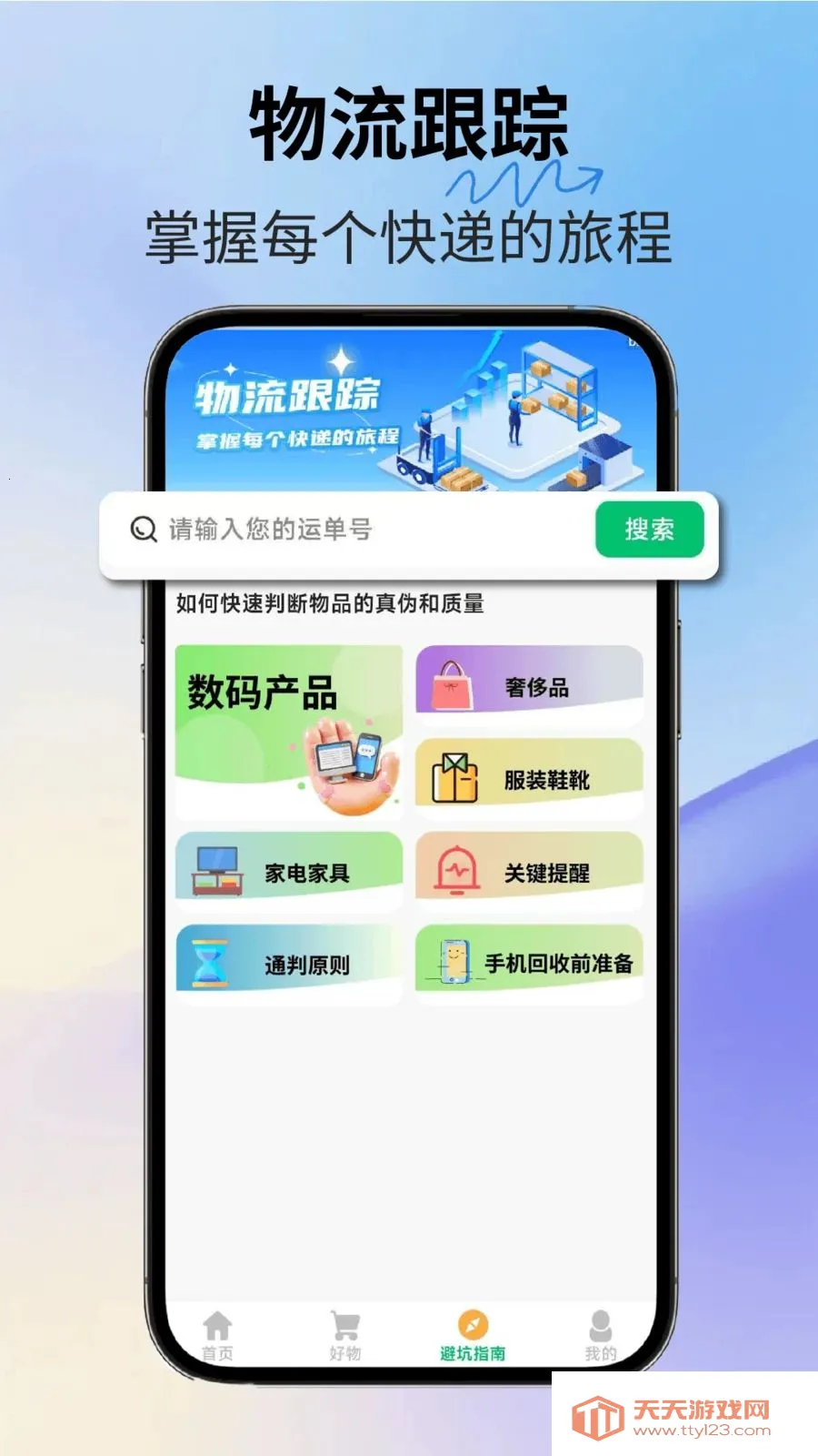 ��������(��Ʒ����ƽ̨)v2.3.1 ��׿���ͼ3