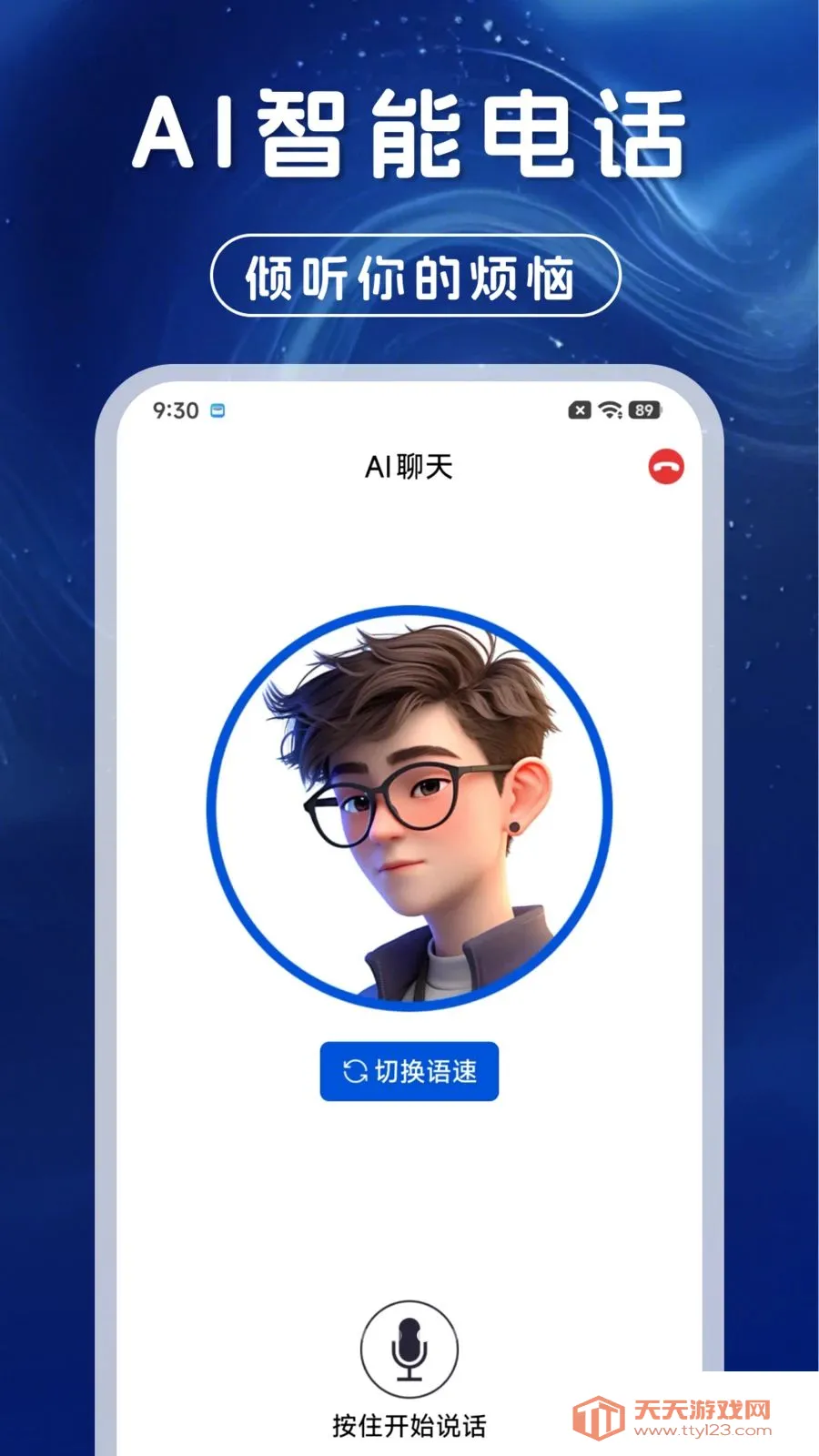 AI��������ͨ����׿�ֻ���v1.0.0 ��Ѱ��ͼ3