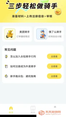 ������������Ż������ֻ���v1.0.0.1 �ֻ����ͼ2