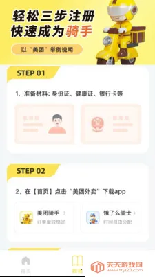 ������������Ż������ֻ���v1.0.0.1 �ֻ����ͼ3