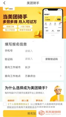 ������������Ż������ֻ���v1.0.0.1 �ֻ����ͼ1