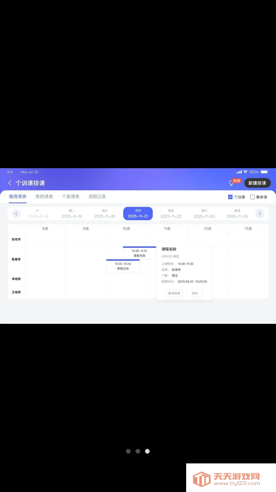 ���ɳɳ�(�����ͯ����ƽ̨)v4.4.1 ��׿���ͼ1