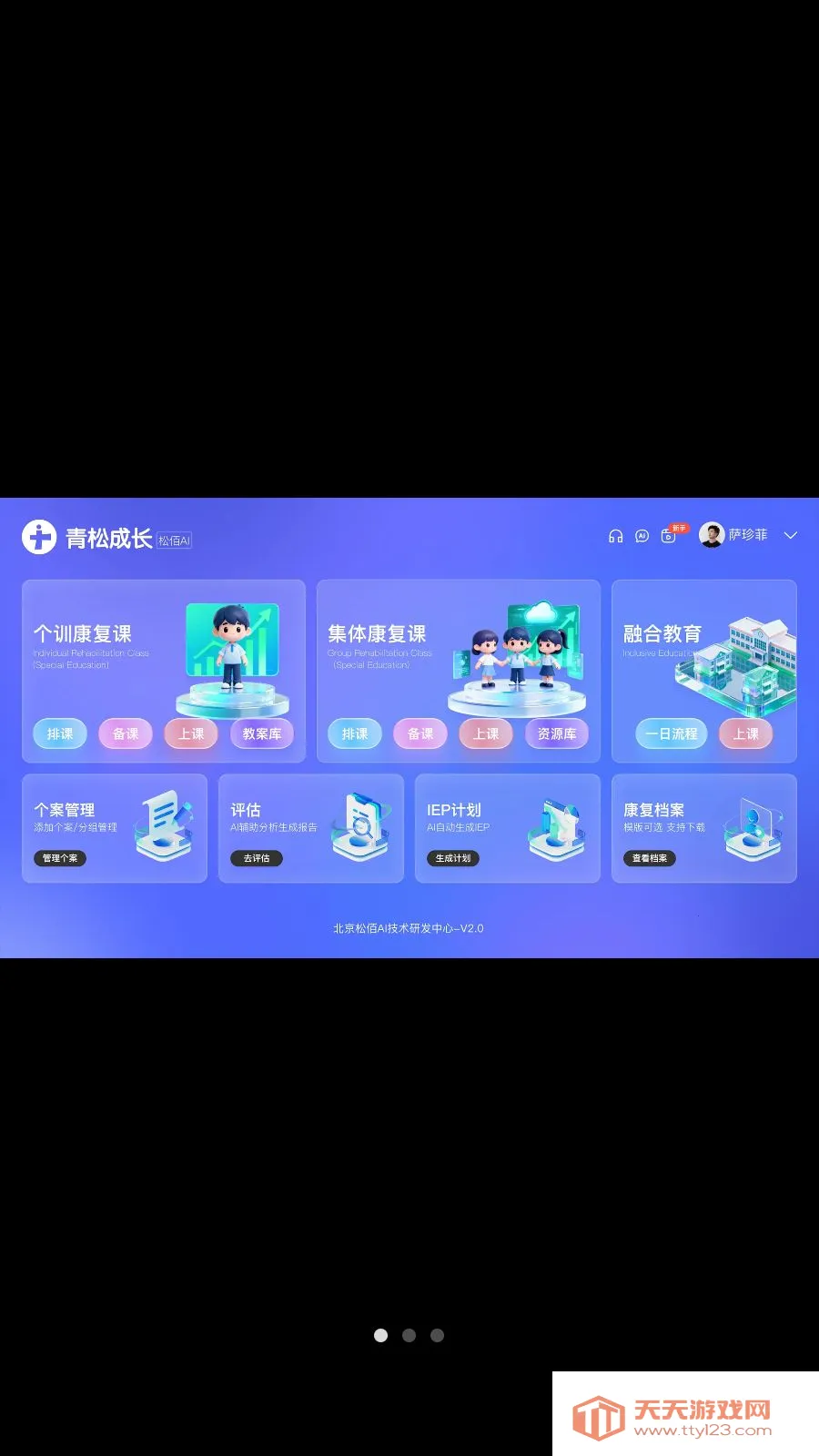 ���ɳɳ�(�����ͯ����ƽ̨)v4.4.1 ��׿���ͼ0