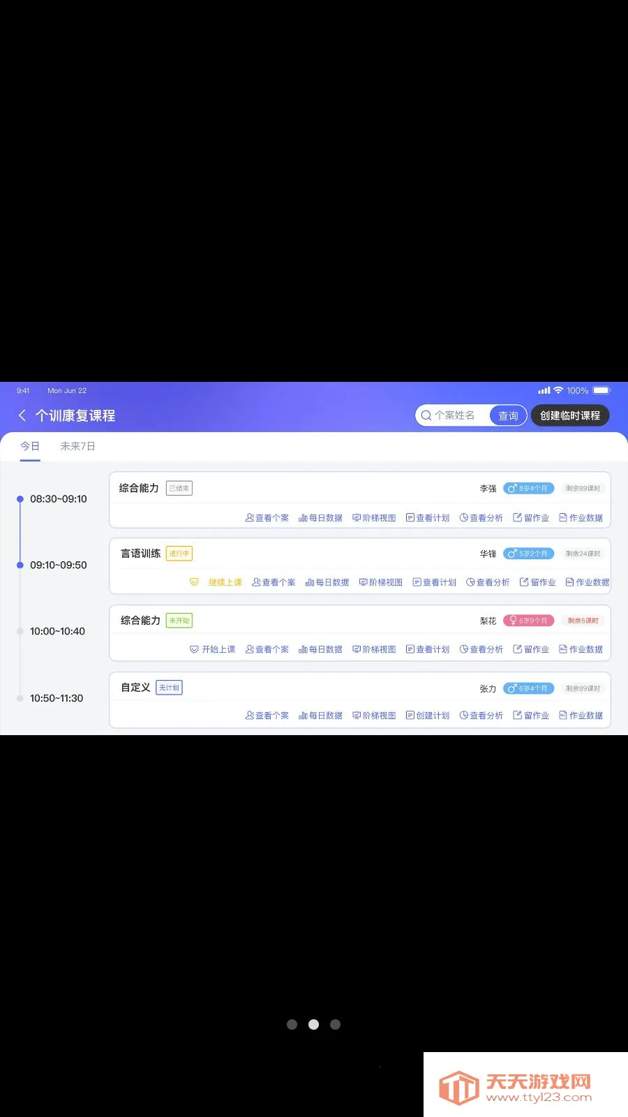 ���ɳɳ�(�����ͯ����ƽ̨)v4.4.1 ��׿���ͼ2