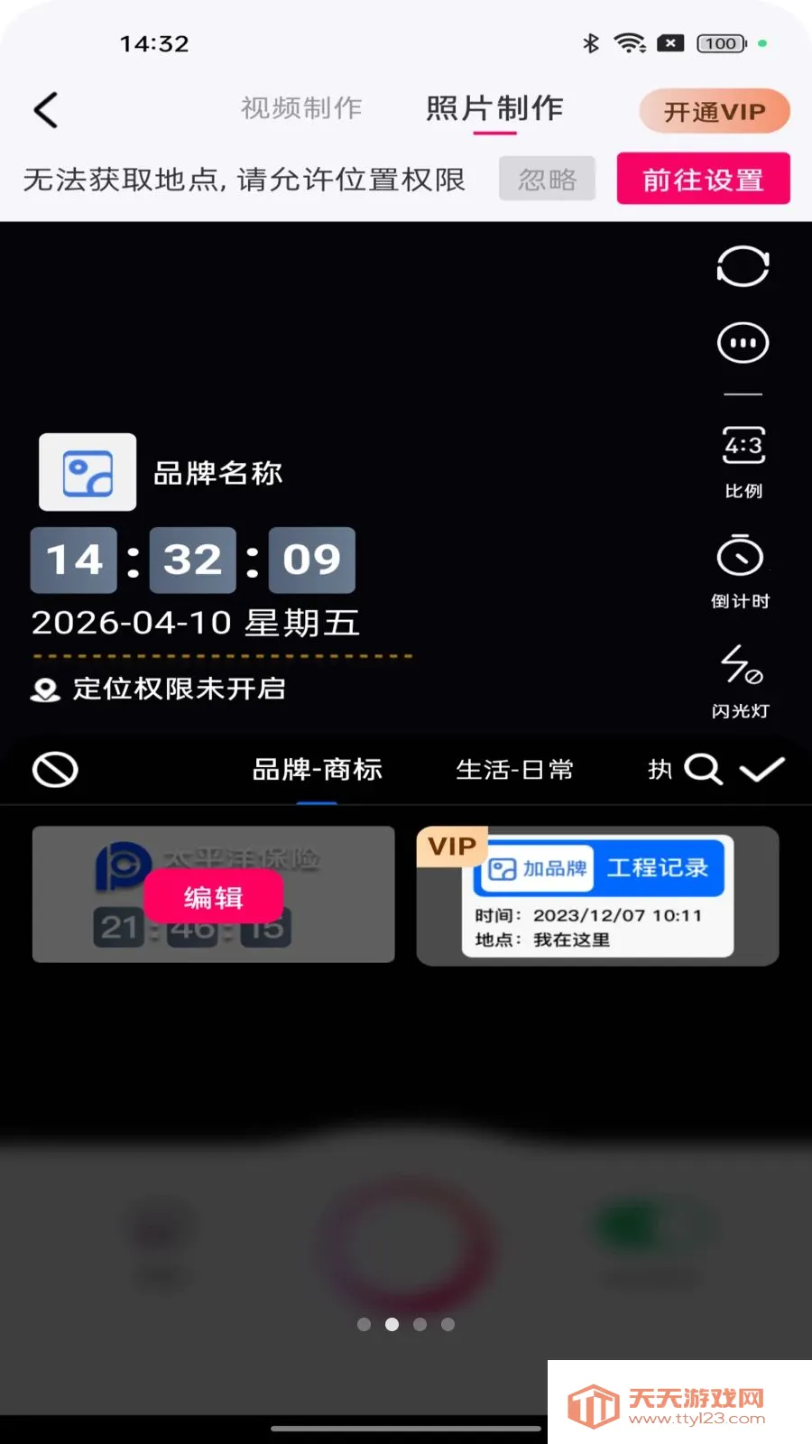 ˮӡ����Զ���(���մ򿨼�ˮӡ)v1.0.0 �ٷ����ͼ1