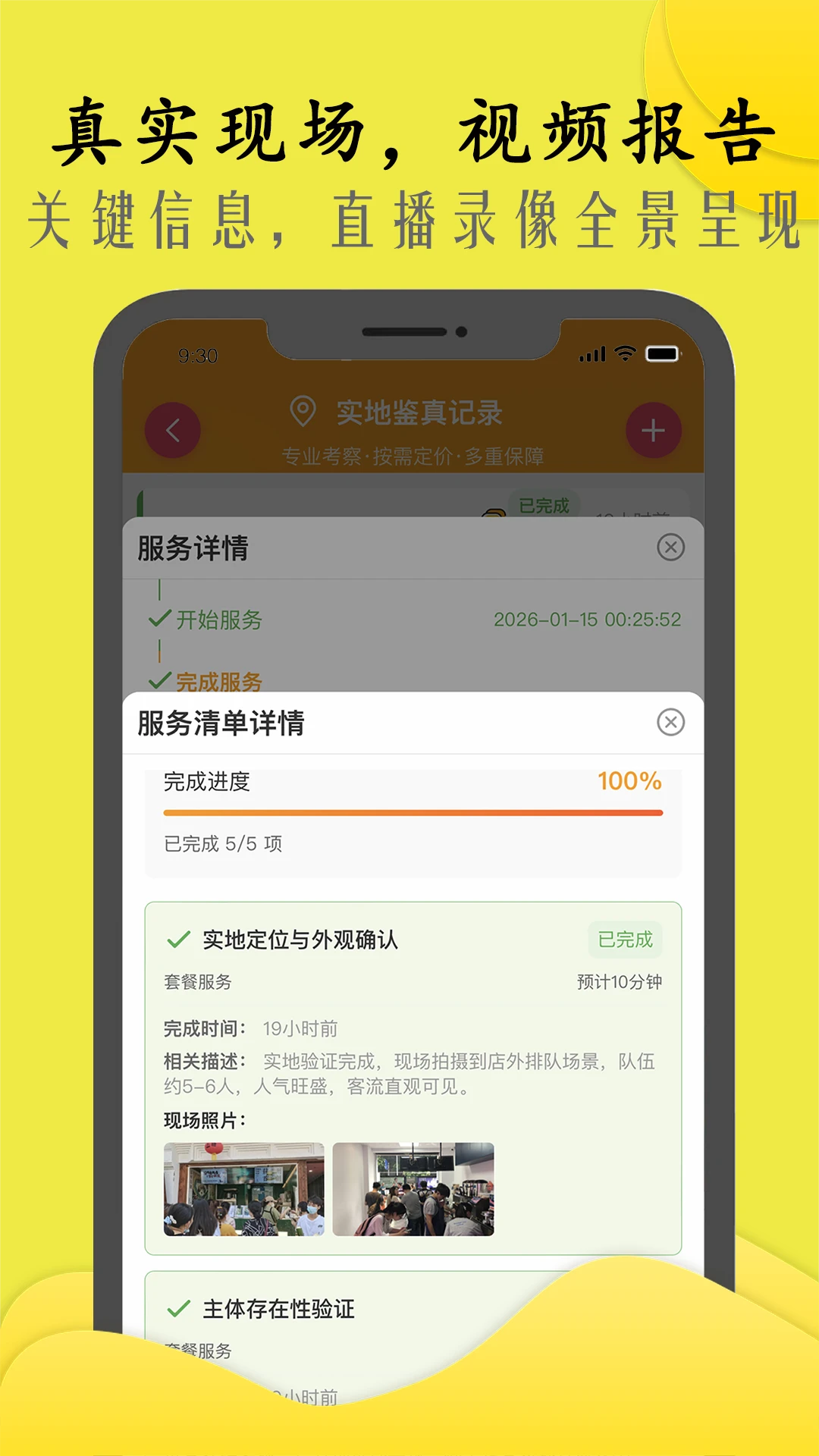 �̻����(�ۺϷ���ƽ̨)v3.0.82 ��׿���ͼ2