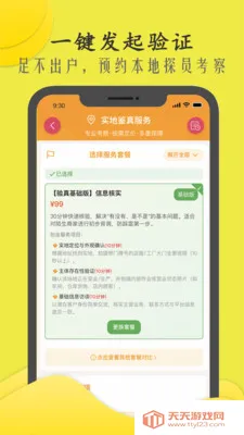 �̻����(�ۺϷ���ƽ̨)v3.0.82 ��׿���ͼ1
