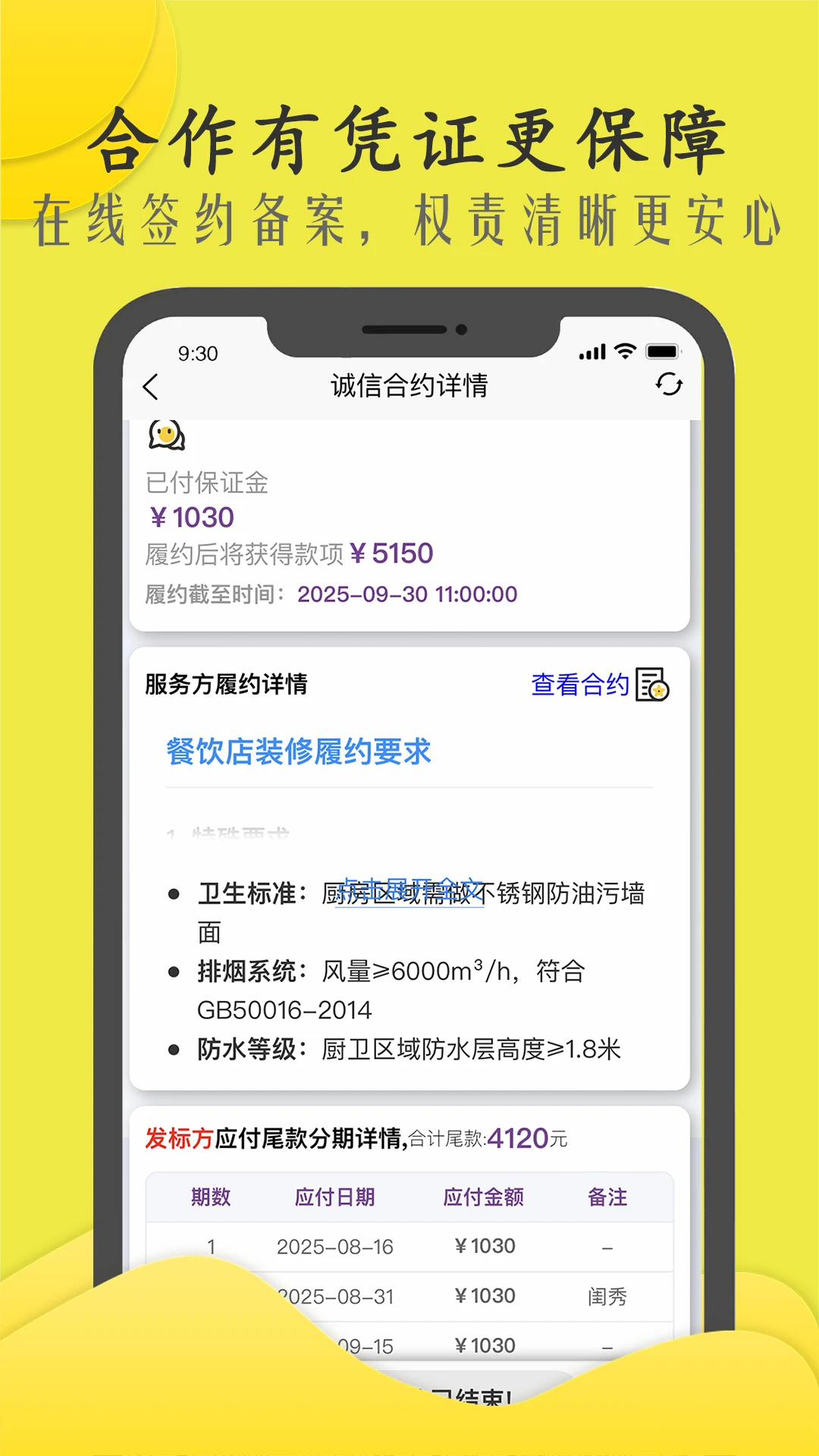 �̻����(�ۺϷ���ƽ̨)v3.0.82 ��׿���ͼ3