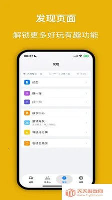 ���������ֻ���v2.1.1 �ֻ����ͼ3