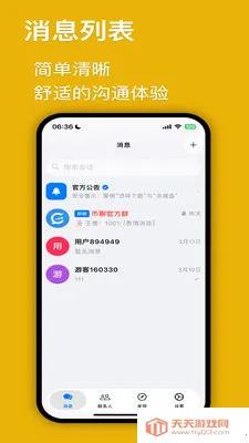 ���������ֻ���v2.1.1 �ֻ����ͼ1