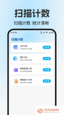 ɨ��ά����Ѳ鰲׿�ֻ���v1.0.2 ��Ѱ��ͼ1
