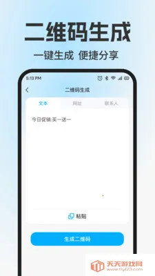 ɨ��ά����Ѳ鰲׿�ֻ���v1.0.2 ��Ѱ��ͼ0