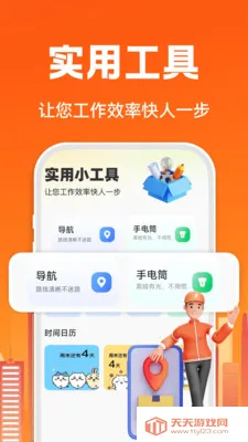 �����ڰ����������ֻ���v1.0.1 ��Ѱ��ͼ2