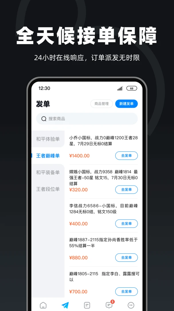 �������̼Ұ氲׿�ֻ���v1.3.5 ��׿���ͼ1