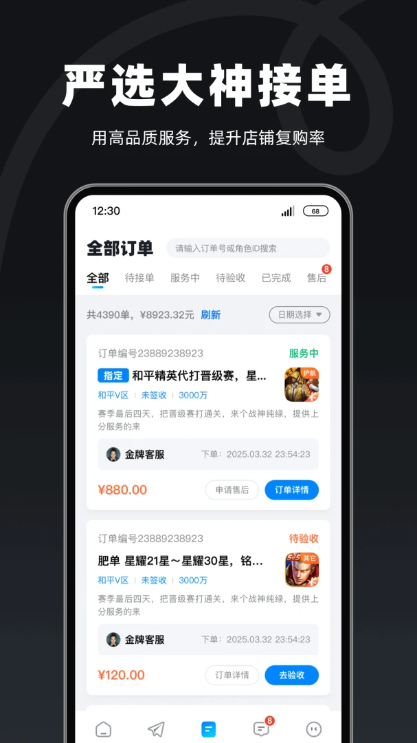 �������̼Ұ氲׿�ֻ���v1.3.5 ��׿���ͼ2