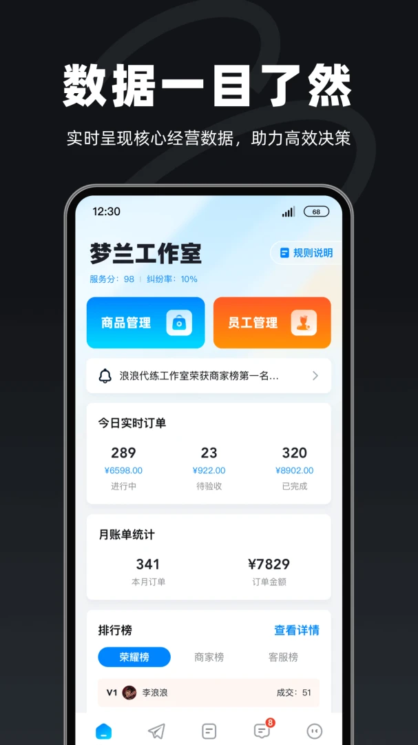 �������̼Ұ氲׿�ֻ���v1.3.5 ��׿���ͼ3