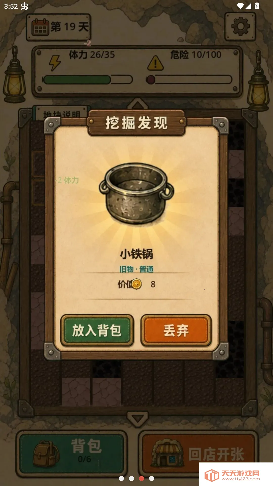 �ض�������2026�ٷ����°汾v0.4.2 ��׿���ͼ0