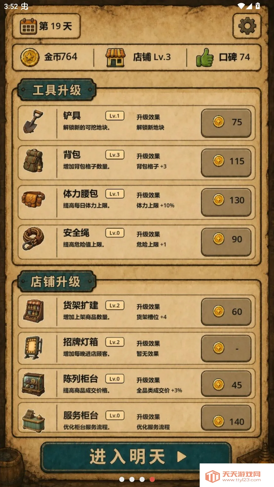�ض�������2026�ٷ����°汾v0.4.2 ��׿���ͼ2