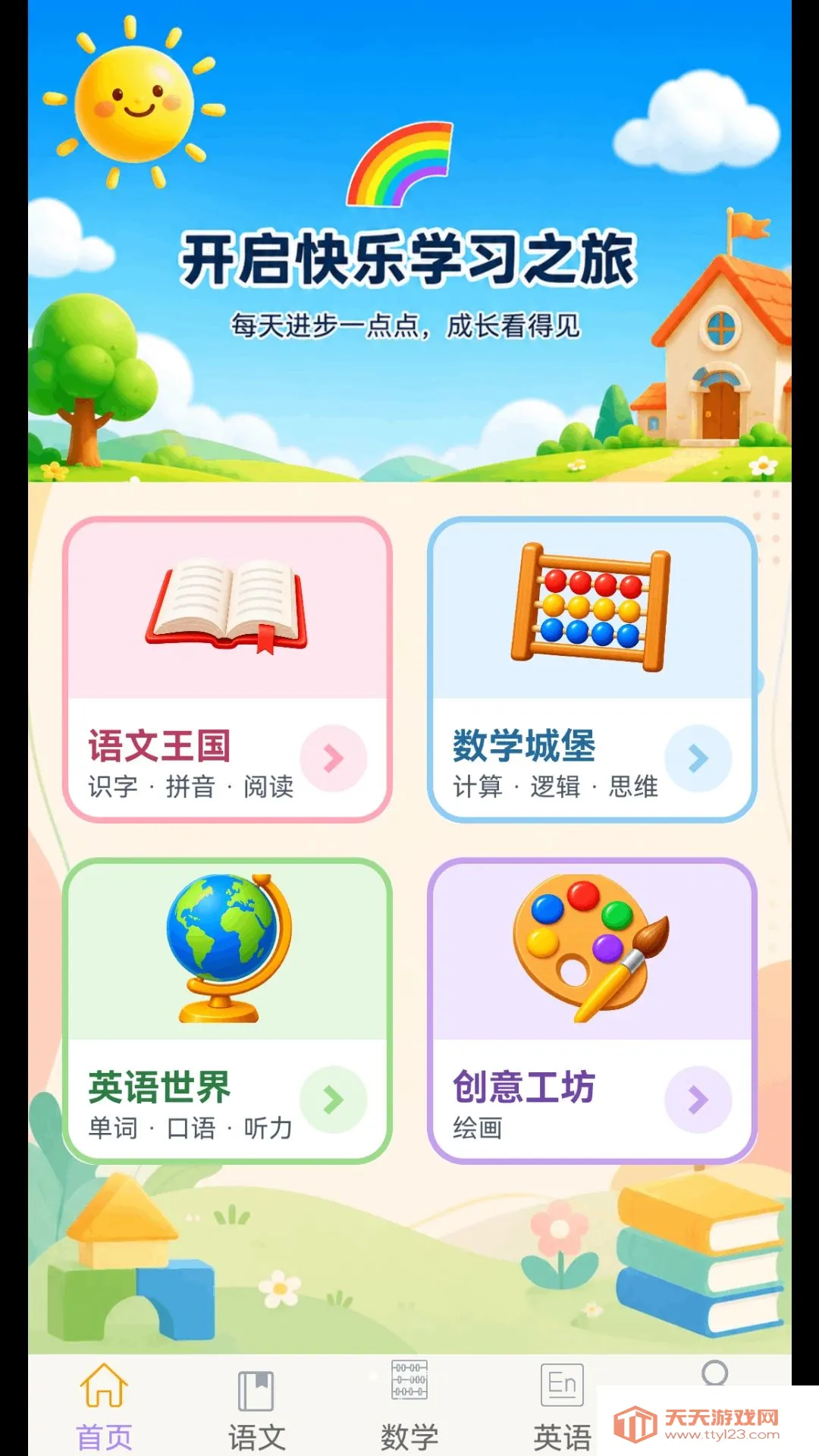 ��С�ν���԰APP2026�ٷ����°汾v1.3.8 �ֻ����ͼ1