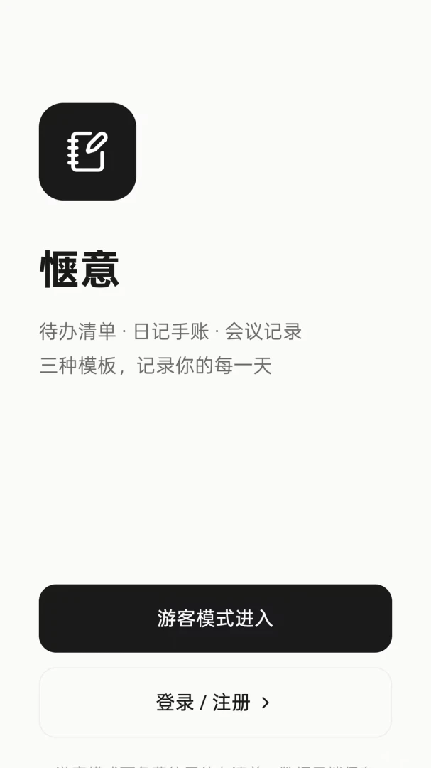 �����±�(�ʼǼ�¼Ӧ��)v1.0.5 �ֻ����ͼ2