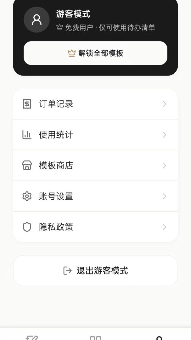 �����±�(�ʼǼ�¼Ӧ��)v1.0.5 �ֻ����ͼ3