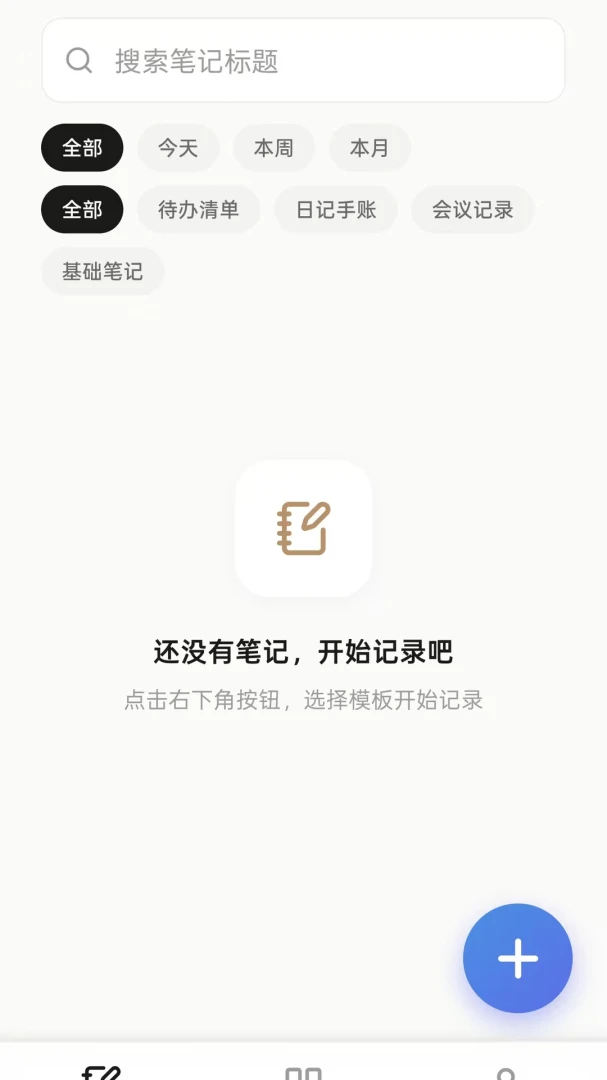 �����±�(�ʼǼ�¼Ӧ��)v1.0.5 �ֻ����ͼ0