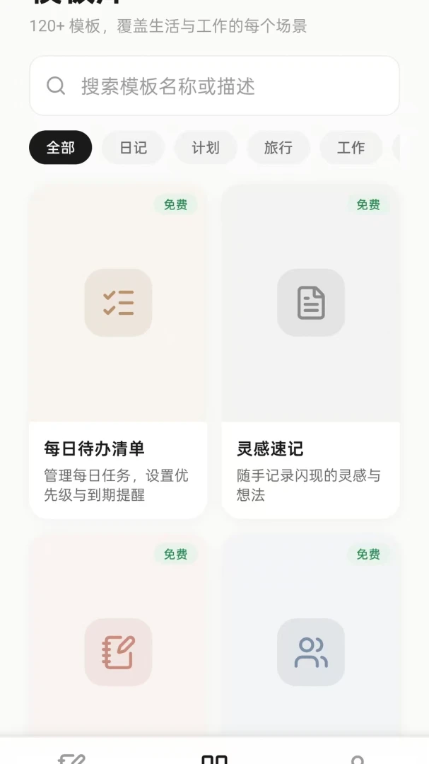 �����±�(�ʼǼ�¼Ӧ��)v1.0.5 �ֻ����ͼ1