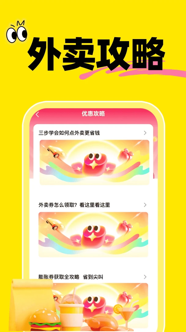 ���������Ż�ʡʡ���������ֻ���v1.0.1 �ٷ����ͼ1