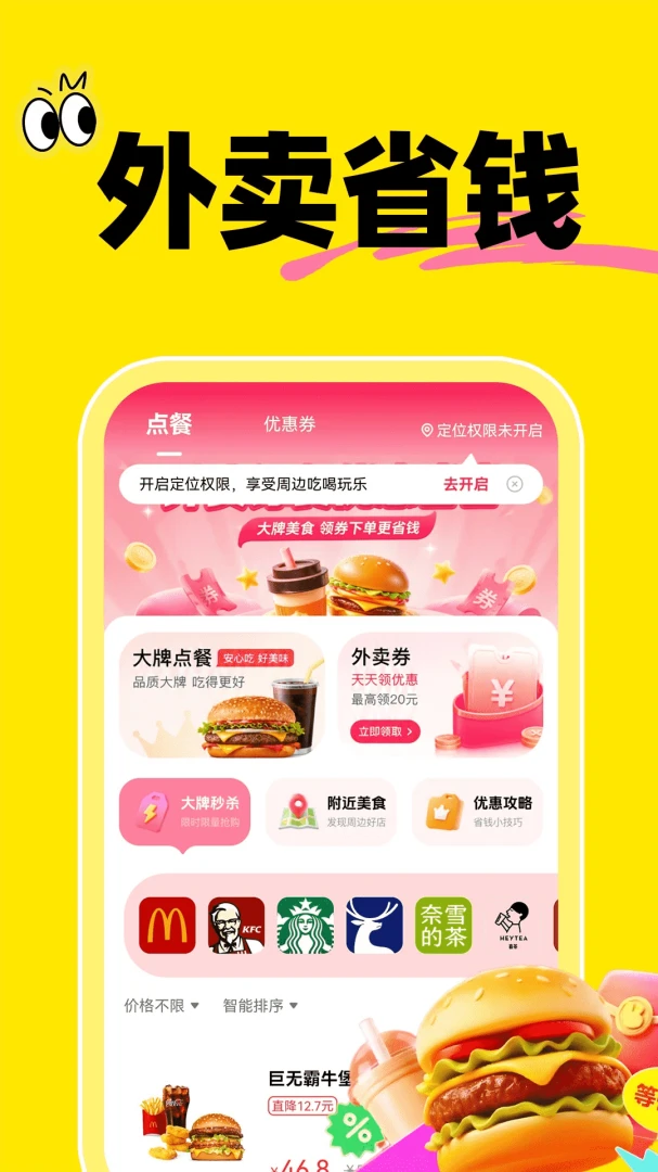 ���������Ż�ʡʡ���������ֻ���v1.0.1 �ٷ����ͼ3
