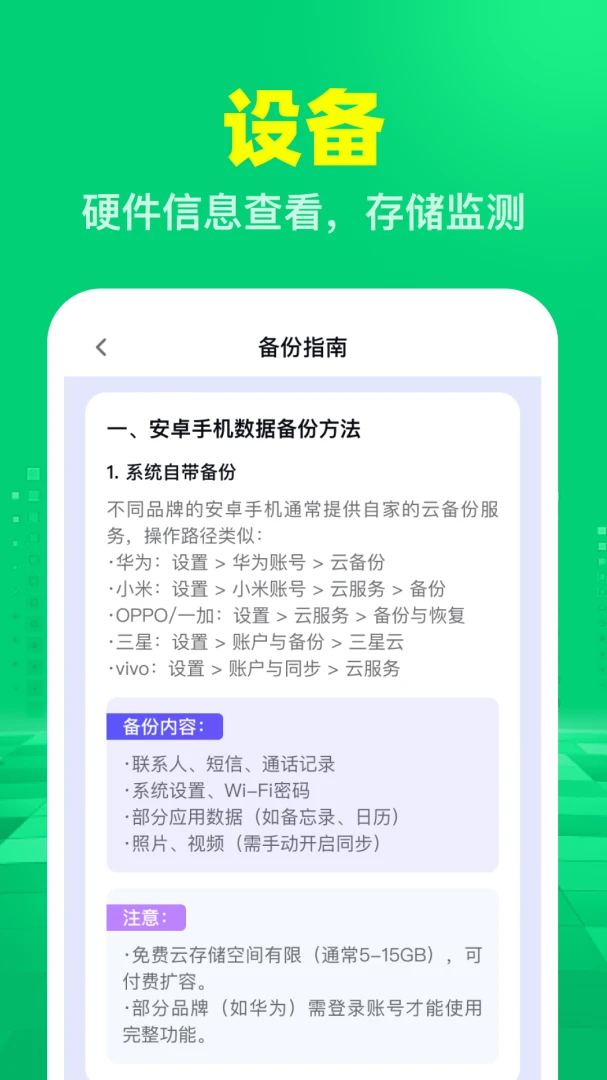 �����¼����ת�����������ֻ���v1.0.0 ��׿���ͼ2