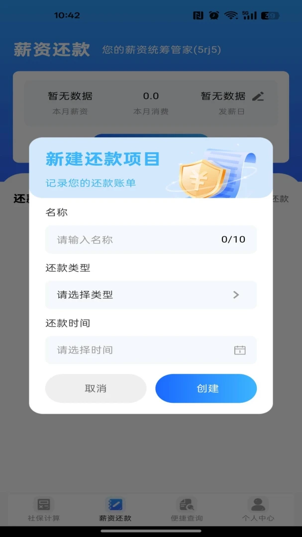 �籣ҽ�����ӹܼ�ͨ2026�ٷ����°汾v1.0.0 ��Ѱ��ͼ2