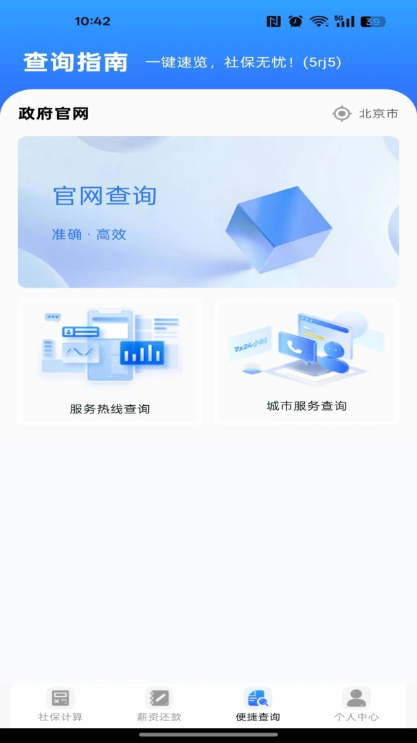 �籣ҽ�����ӹܼ�ͨ2026�ٷ����°汾v1.0.0 ��Ѱ��ͼ3