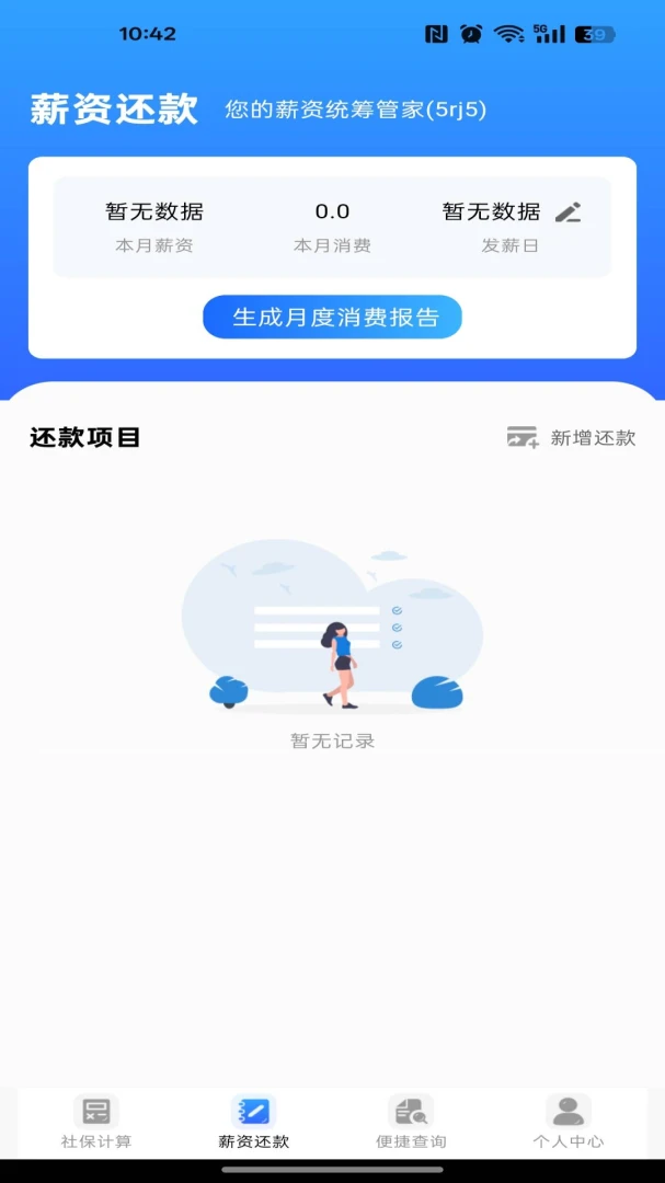 �籣ҽ�����ӹܼ�ͨ2026�ٷ����°汾
